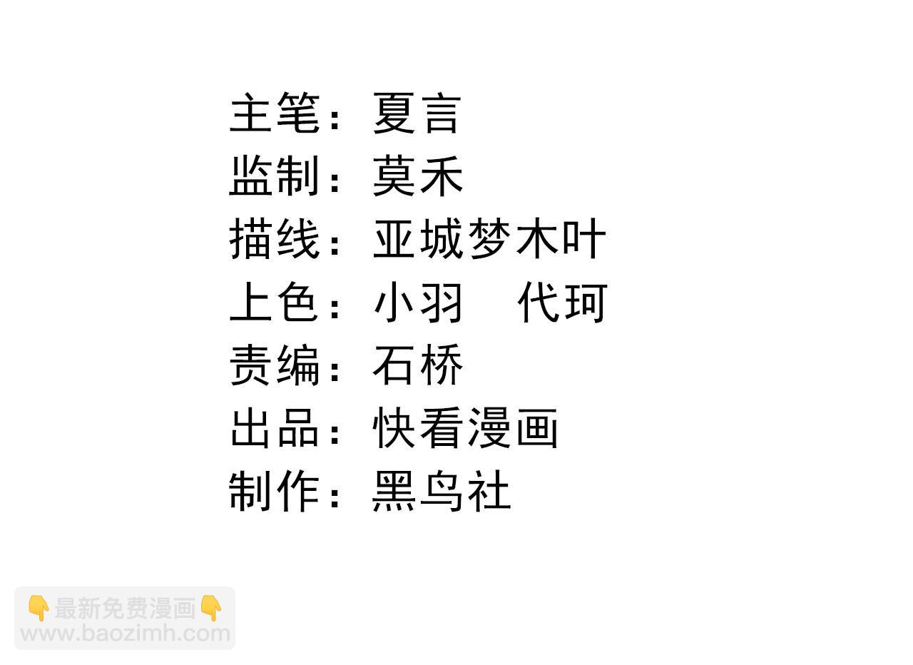 第81话 阴差阳错3