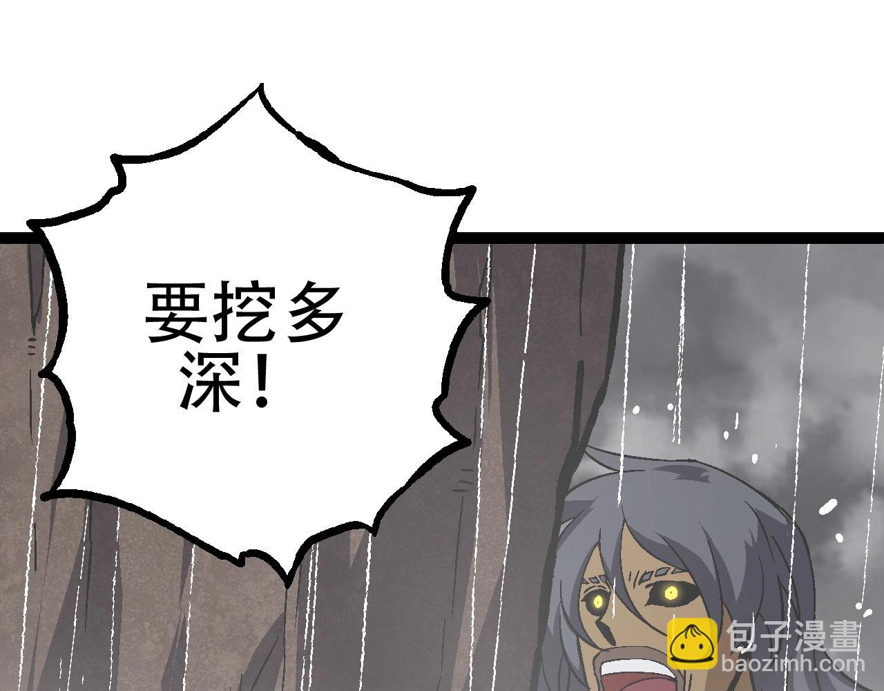 第81话 阴差阳错78