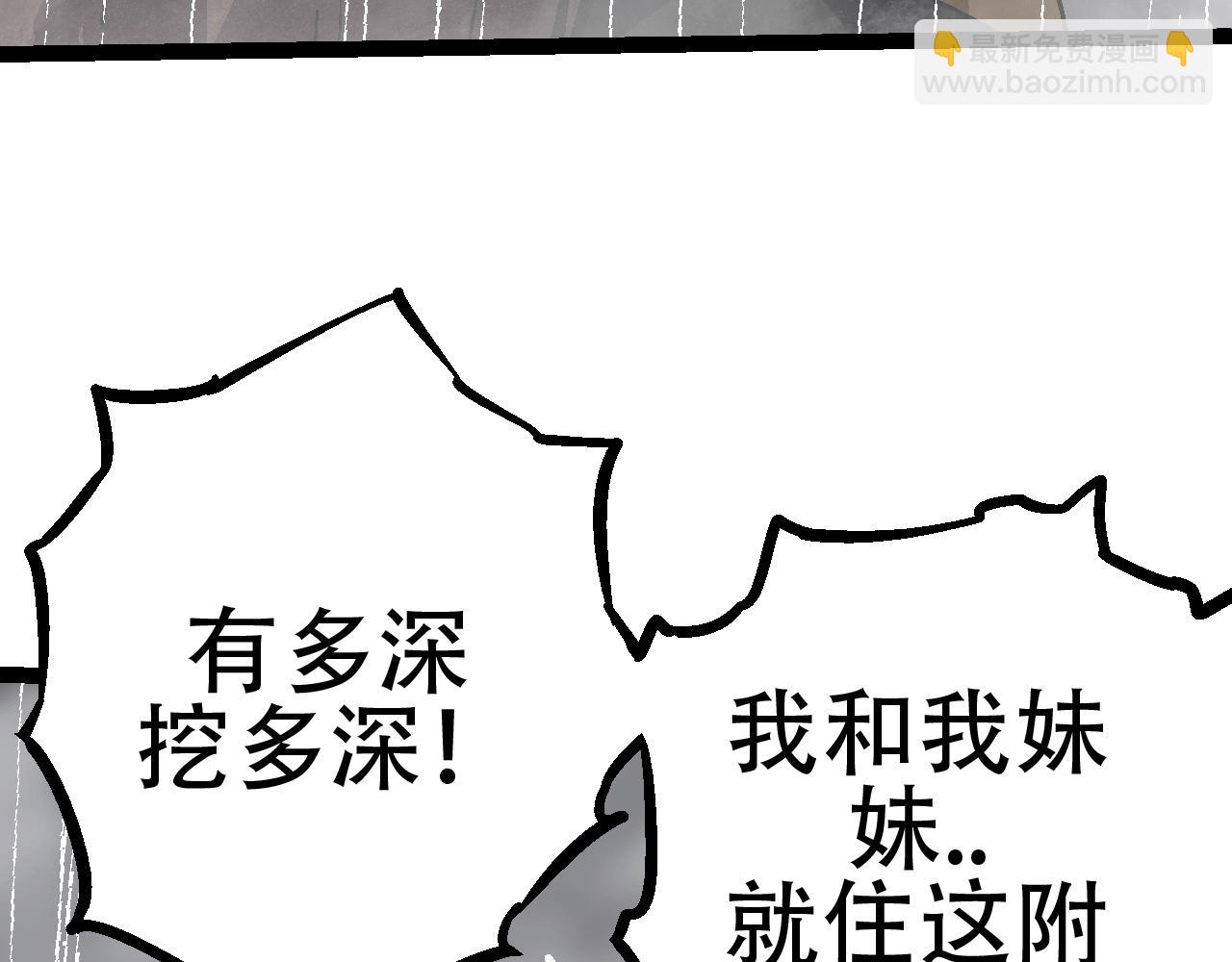 第81话 阴差阳错80