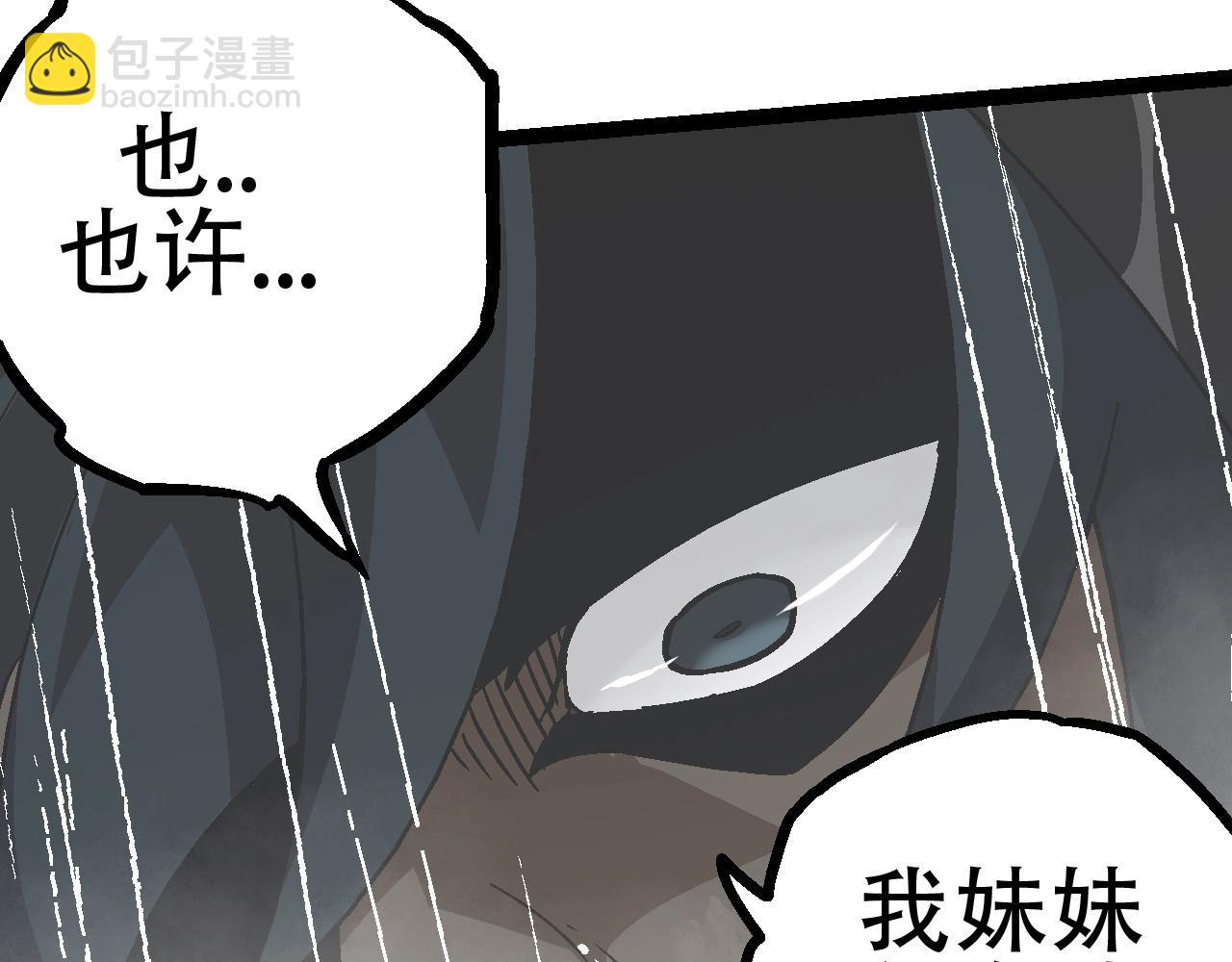 第81话 阴差阳错83