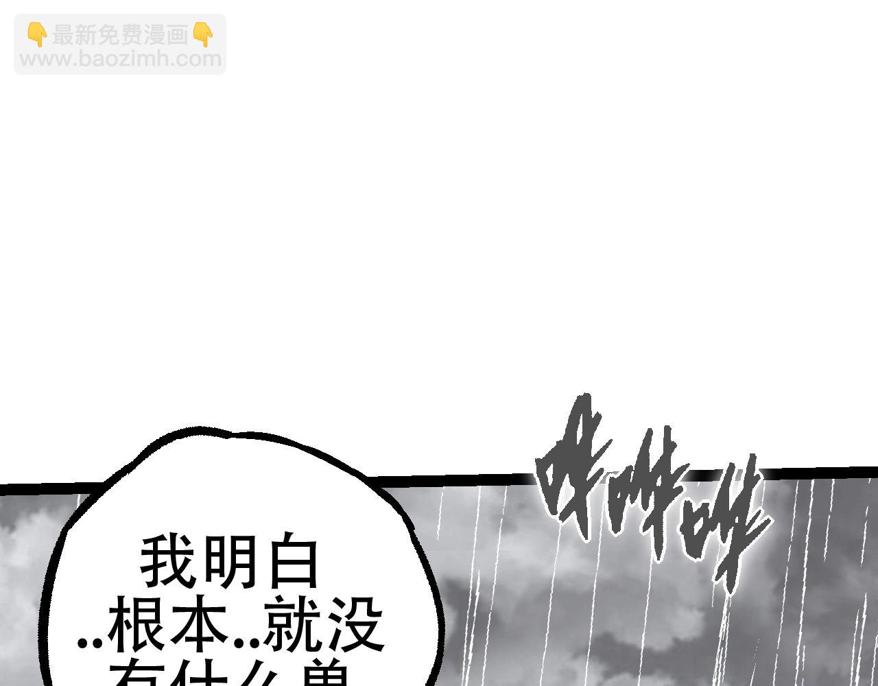 第81话 阴差阳错93