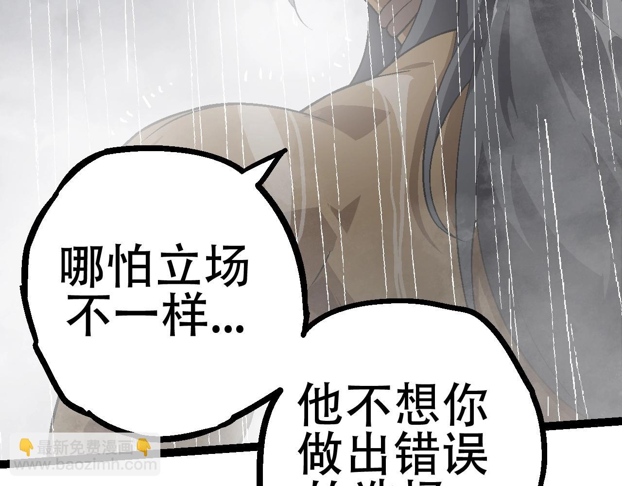 第81话 阴差阳错99