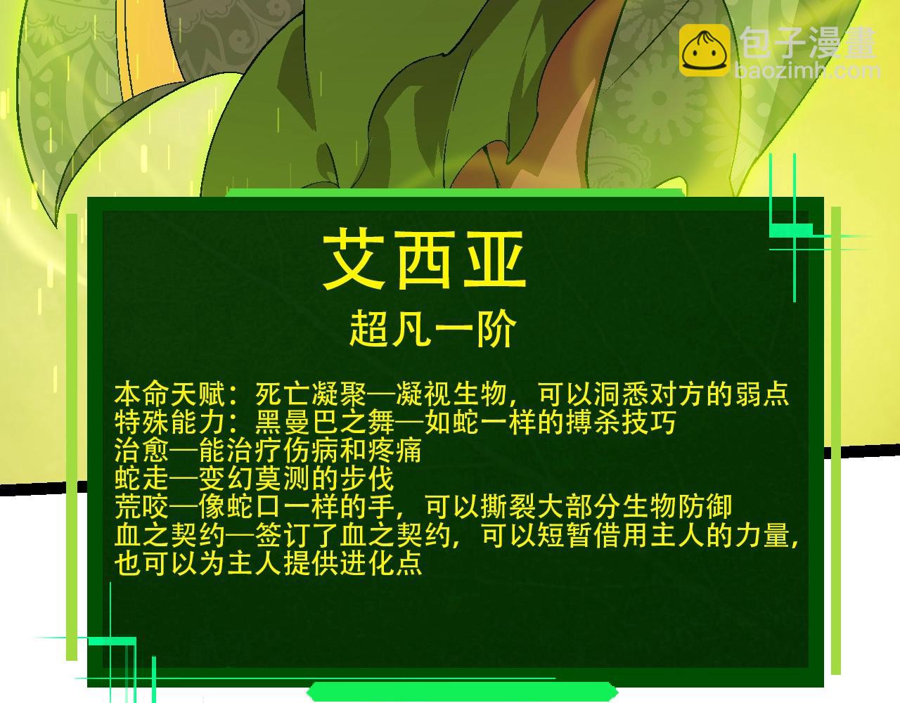 第88话 新的眷属139