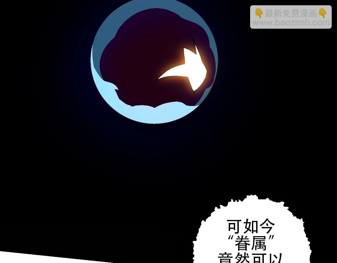 第88话 新的眷属145