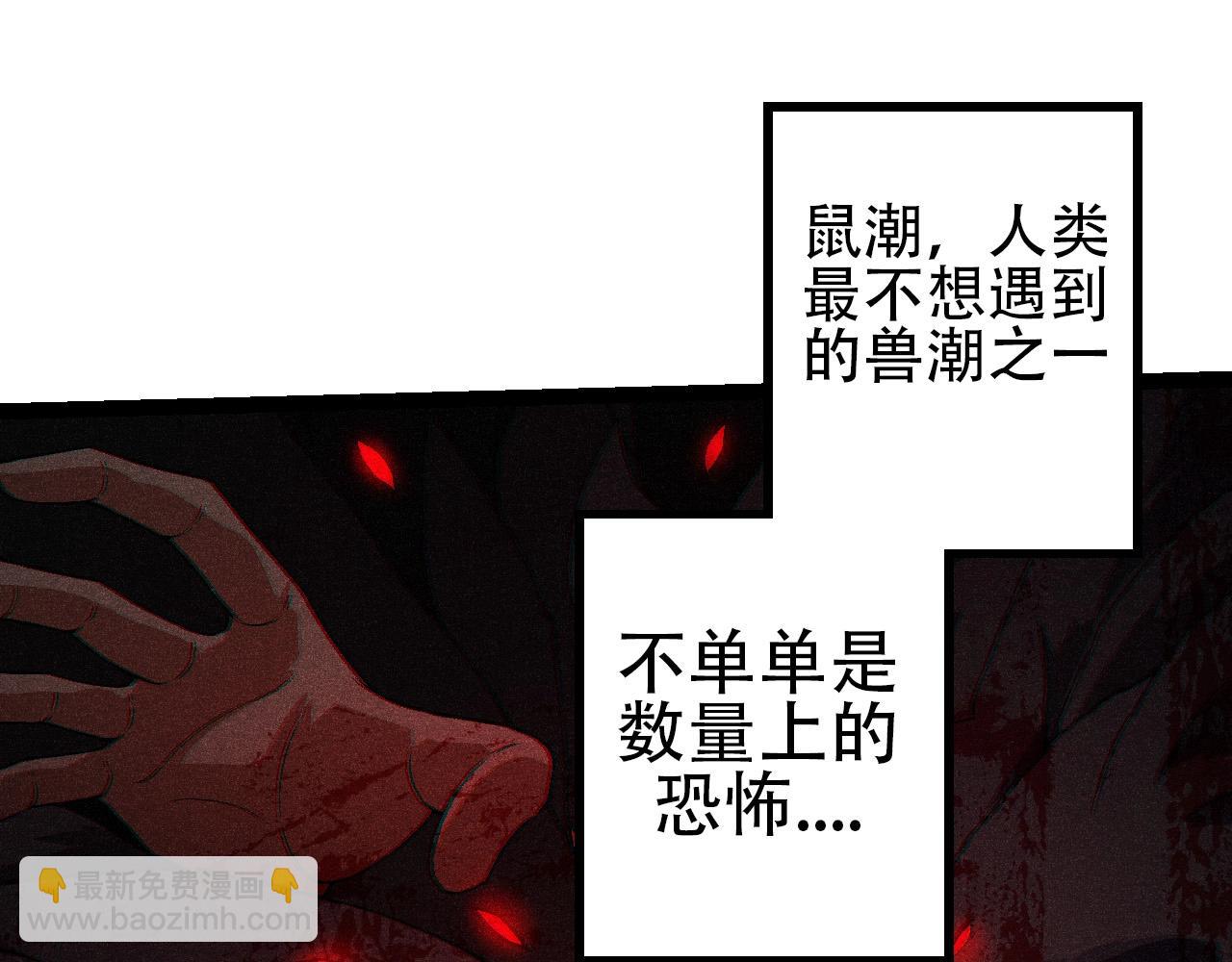 第88话 新的眷属4