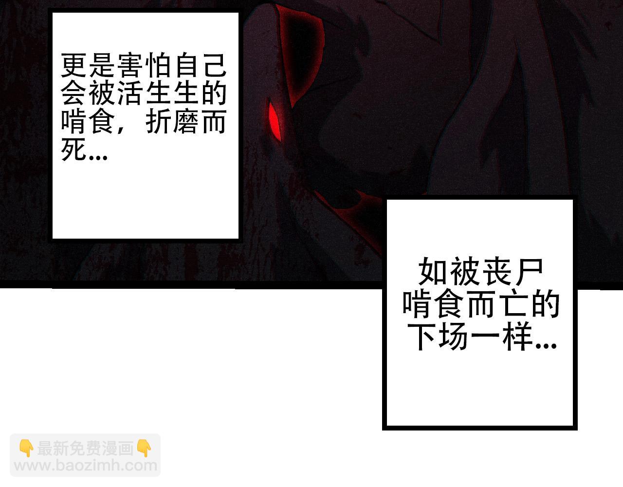 第88话 新的眷属6