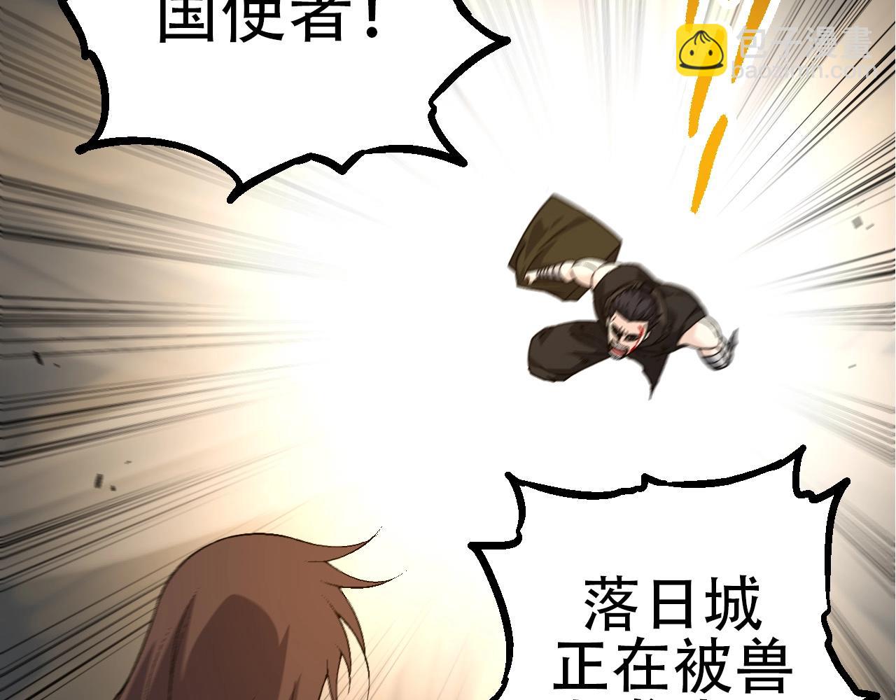 第94话 铁之骑士54