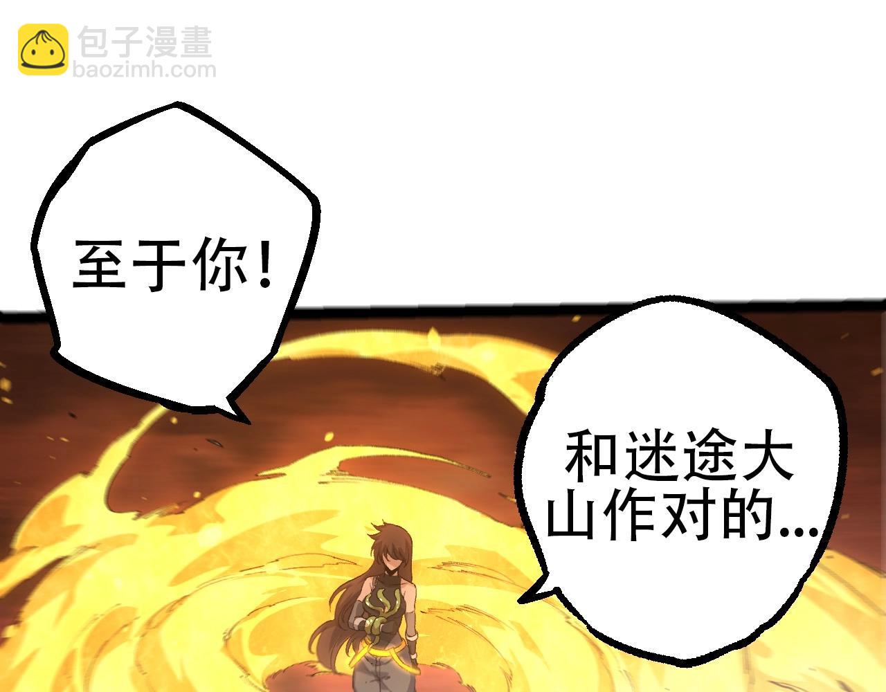 第94话 铁之骑士80