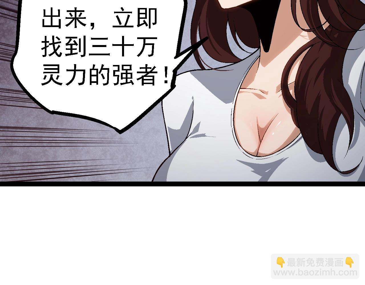 第101话 小灵出手10