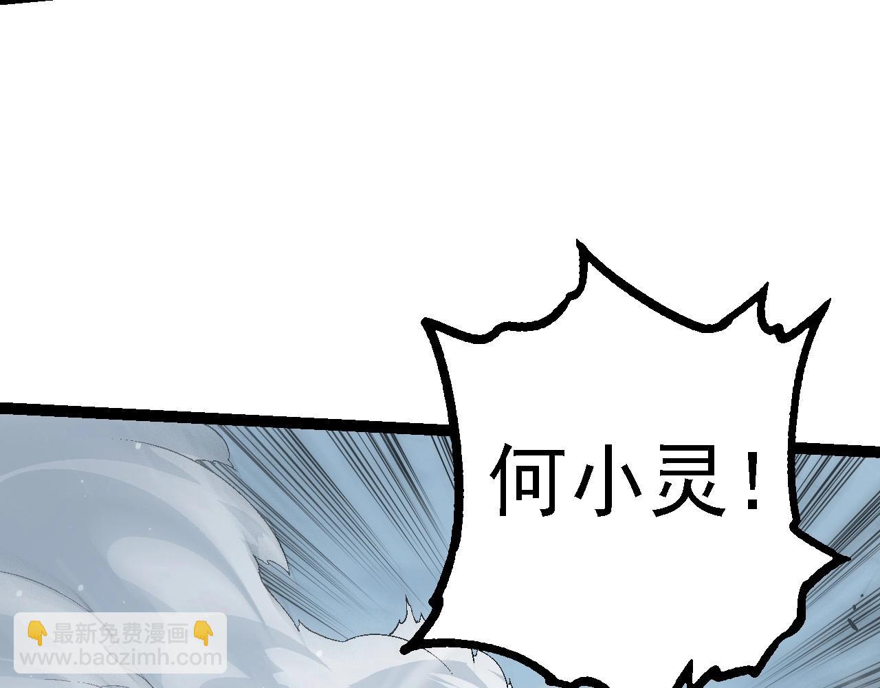 第101话 小灵出手102