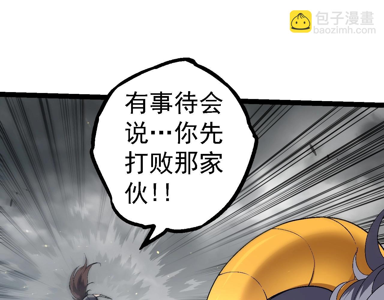 第101话 小灵出手98