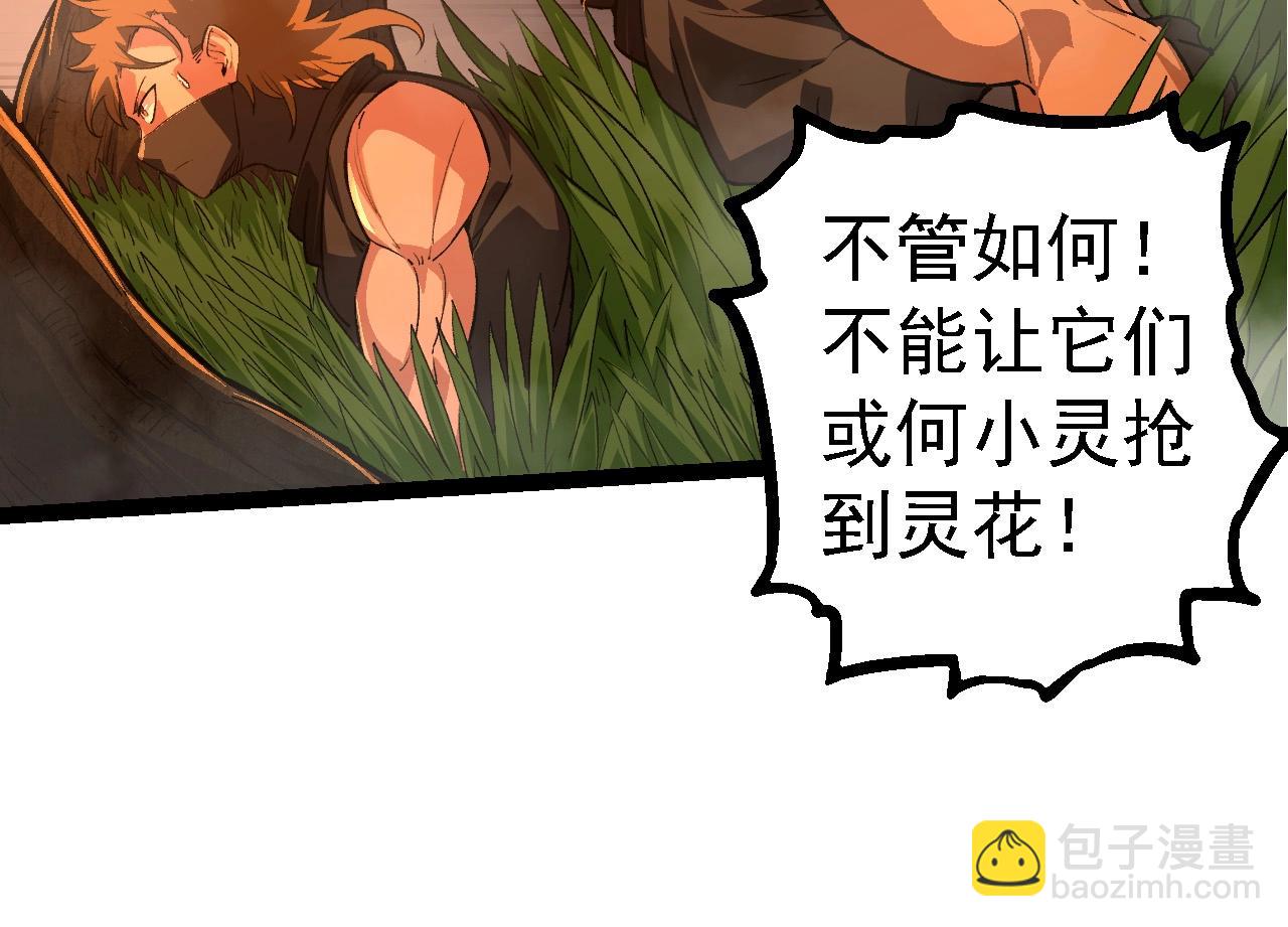 第102话 强大的小灵43