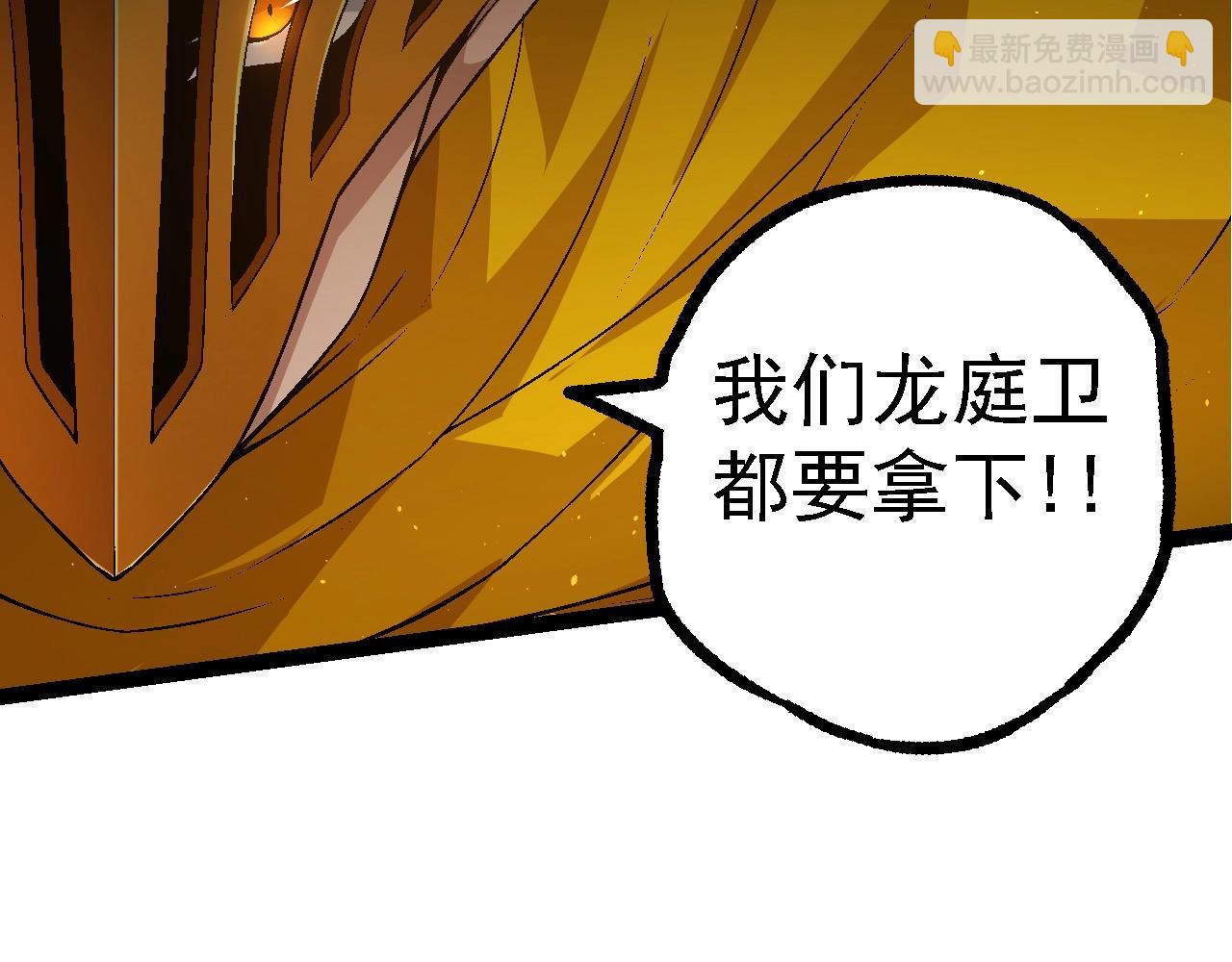 第104话 独战龙庭卫25