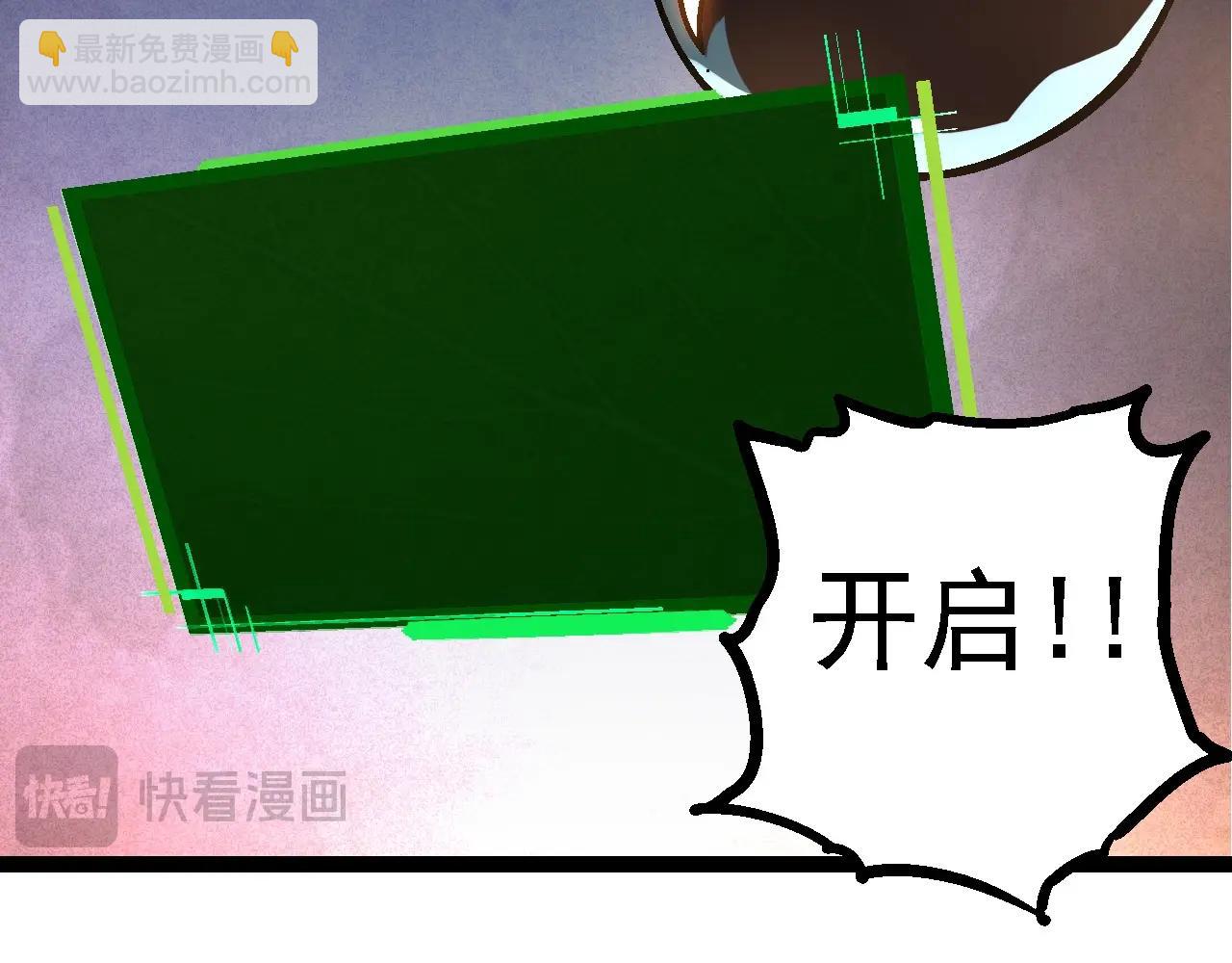 第110话 本命天赋：刹那153