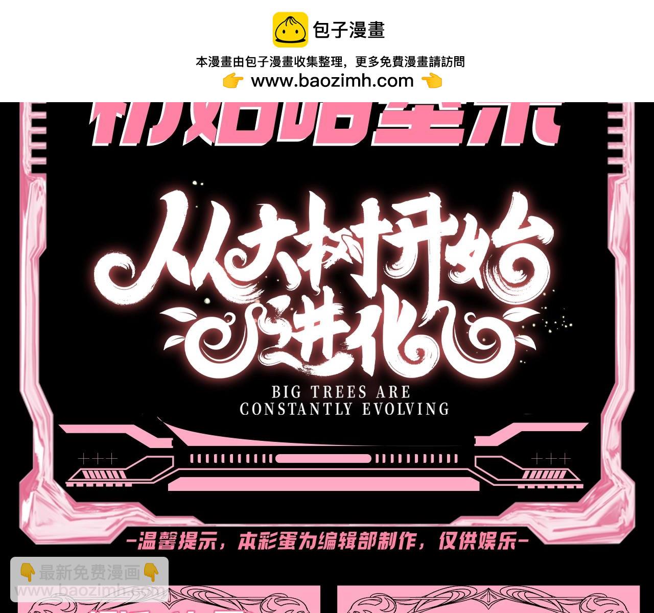 第5期 论如何饲养迷雾山脉的初始哈基米1