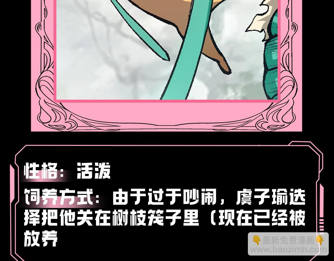 第5期 论如何饲养迷雾山脉的初始哈基米11