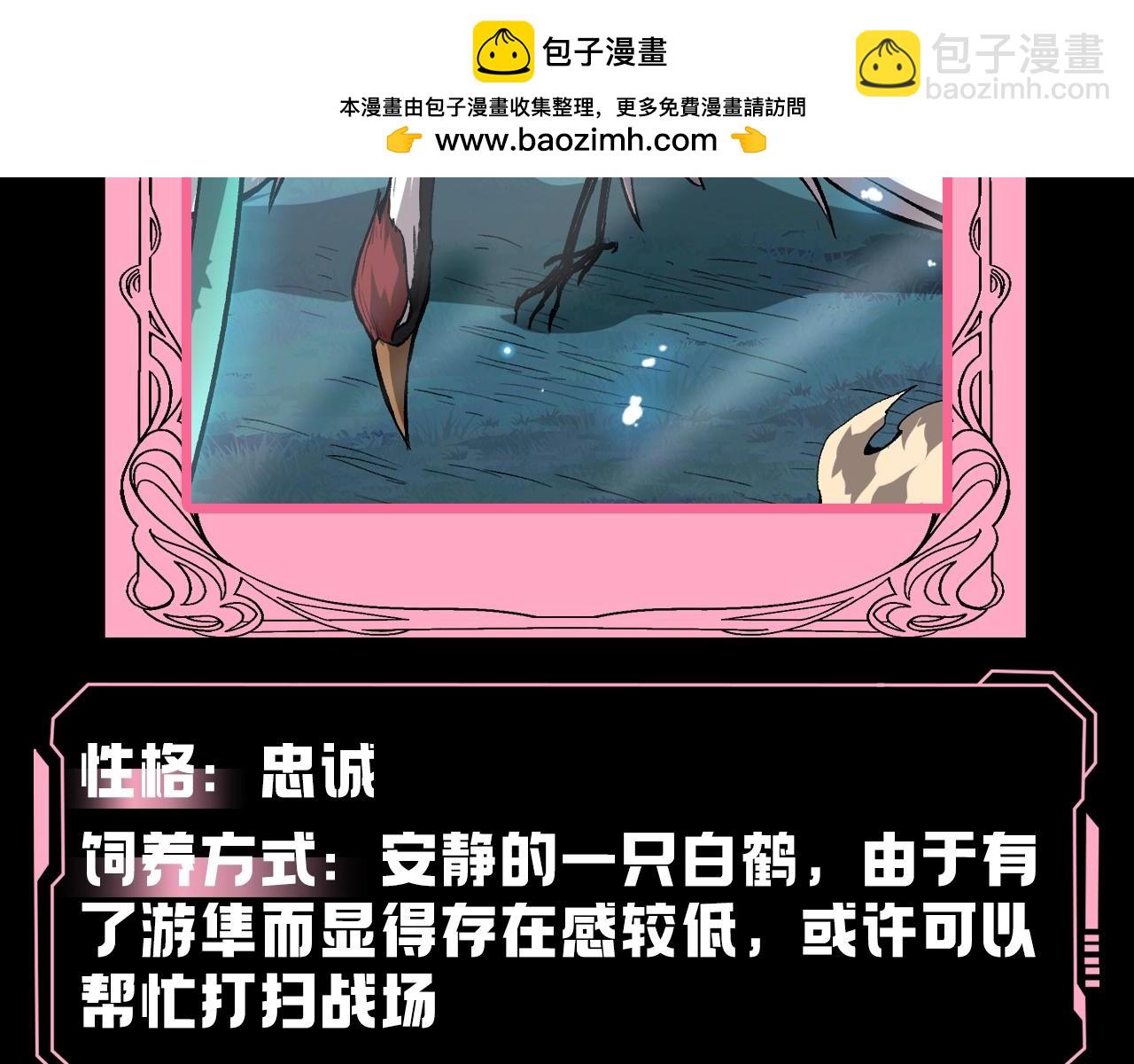 第5期 论如何饲养迷雾山脉的初始哈基米13