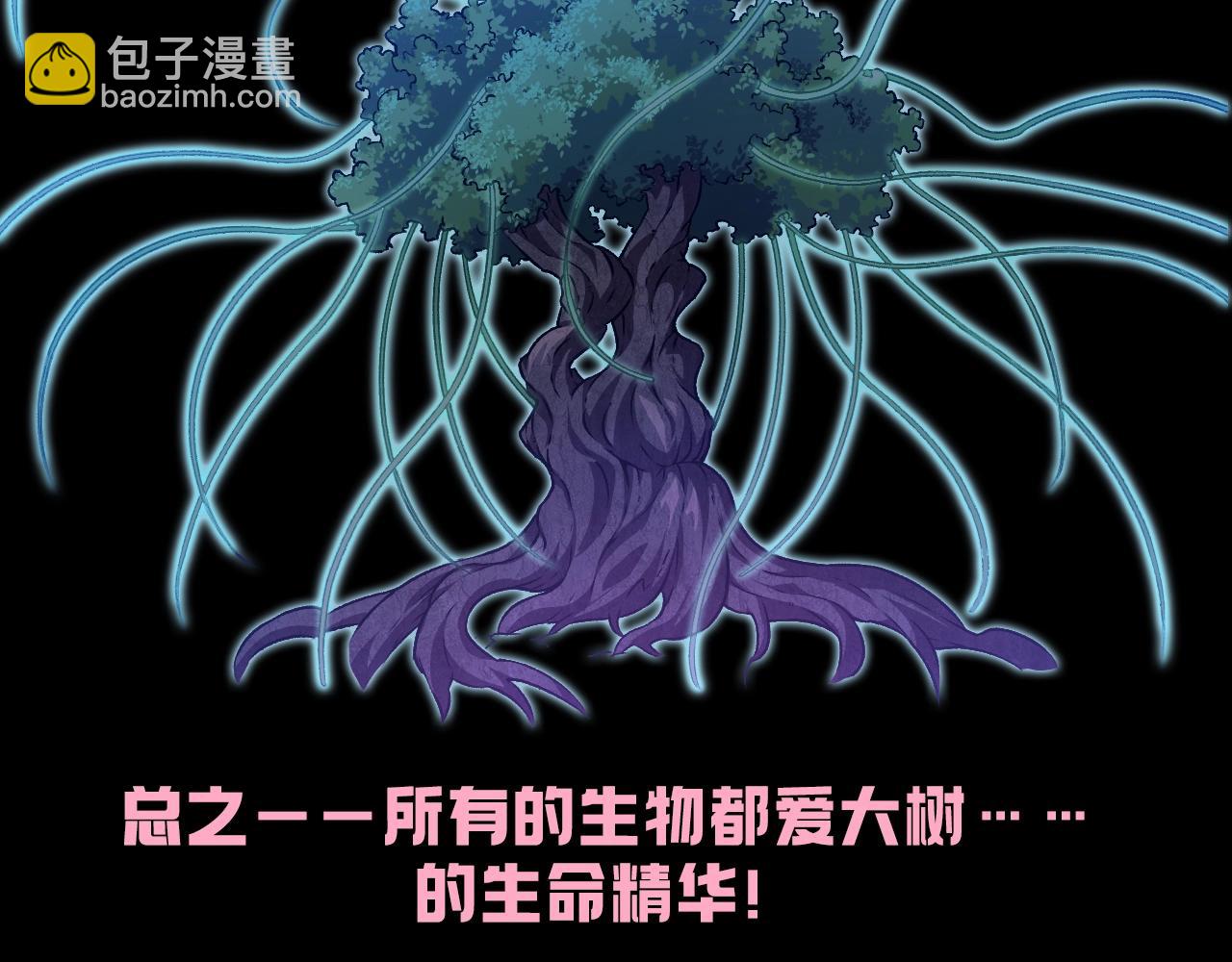 第5期 论如何饲养迷雾山脉的初始哈基米15