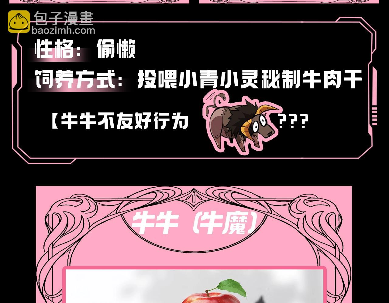 第5期 论如何饲养迷雾山脉的初始哈基米6