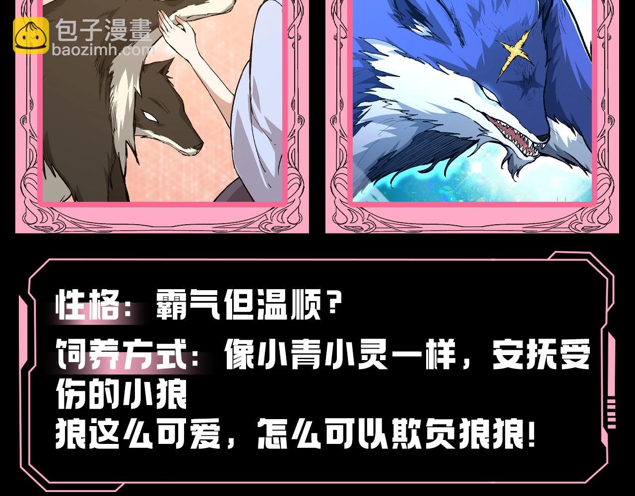 第5期 论如何饲养迷雾山脉的初始哈基米9