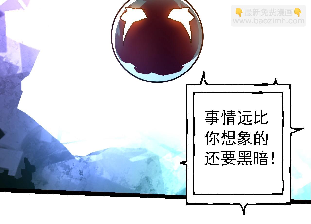 第134话 黑暗预兆121