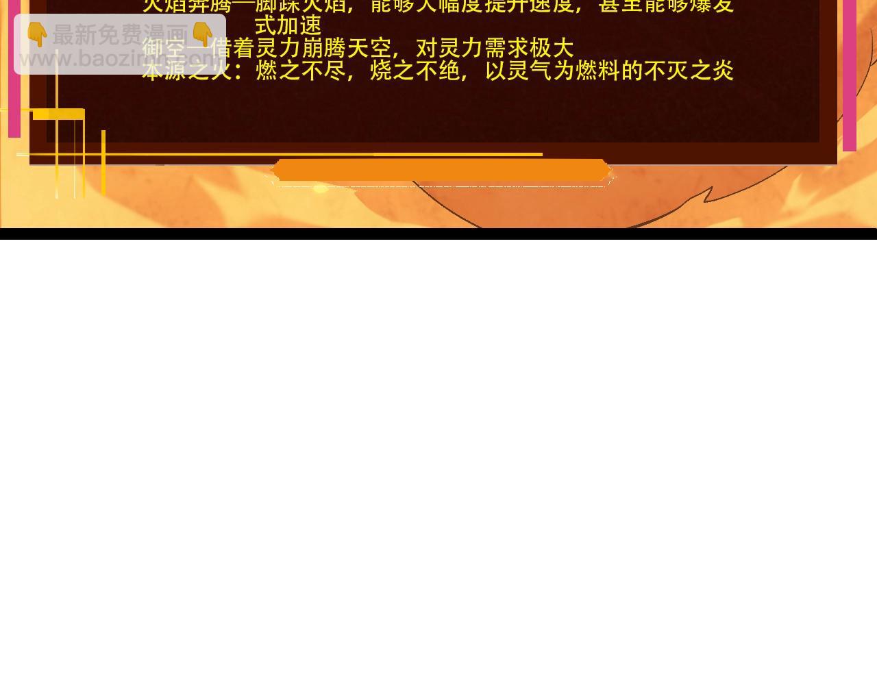 第143话 进阶的九尾80