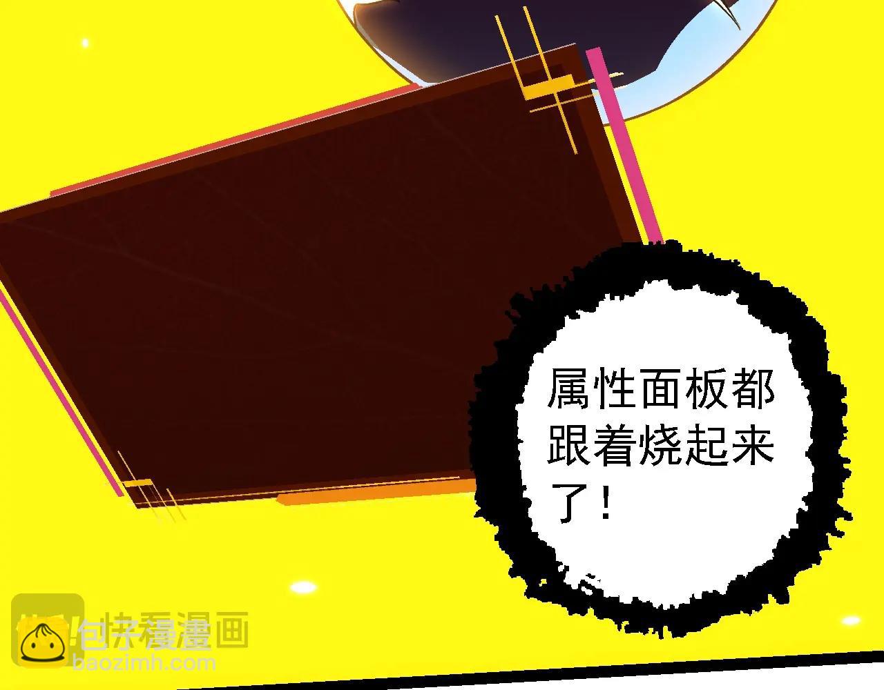 第143话 进阶的九尾82