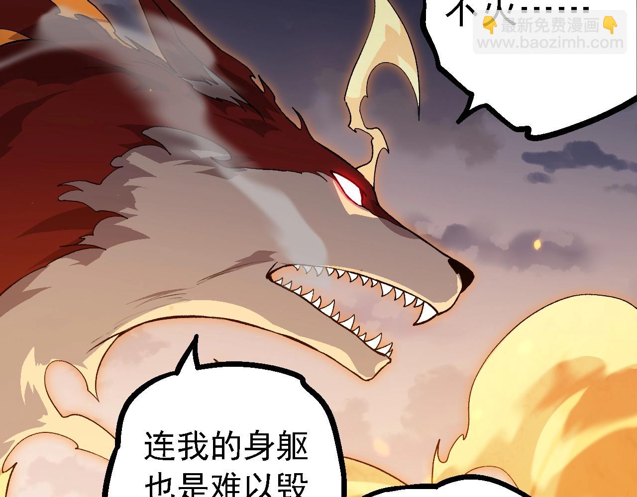 第143话 进阶的九尾84