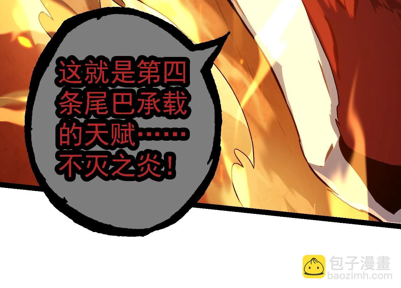 第143话 进阶的九尾87