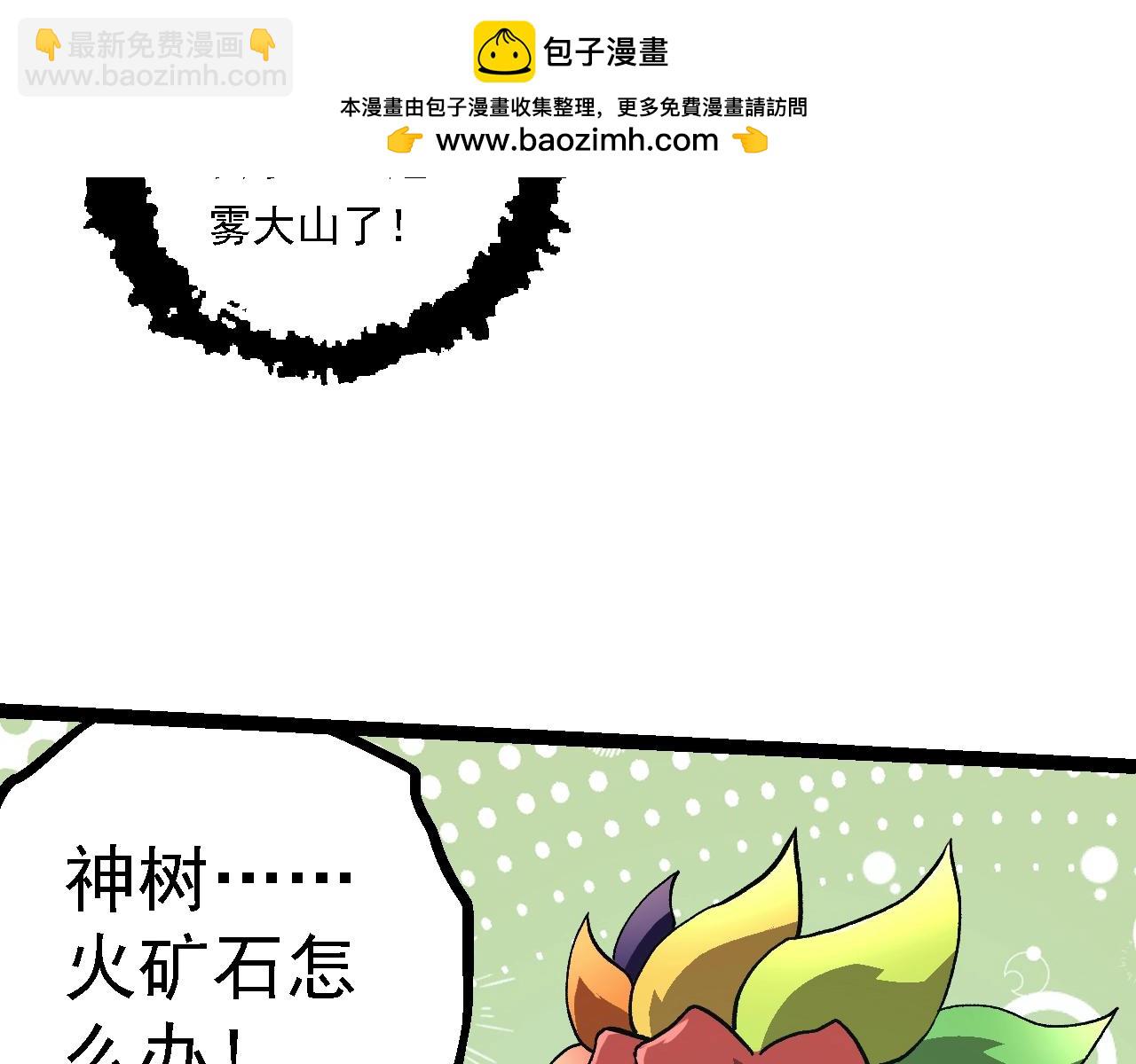第143话 进阶的九尾92
