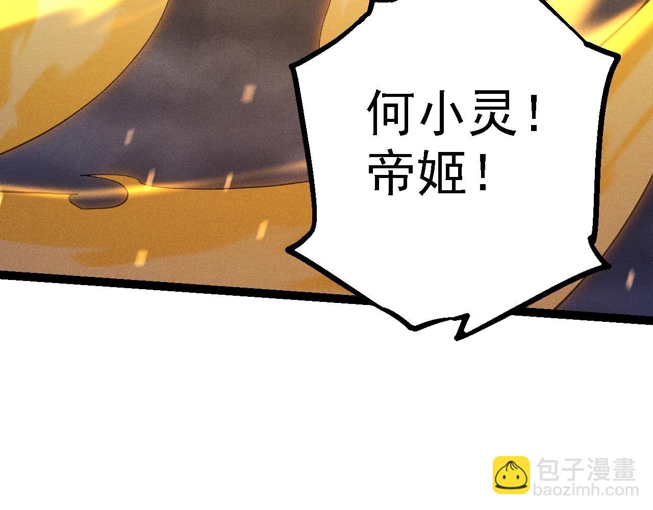 第159话 合体技26