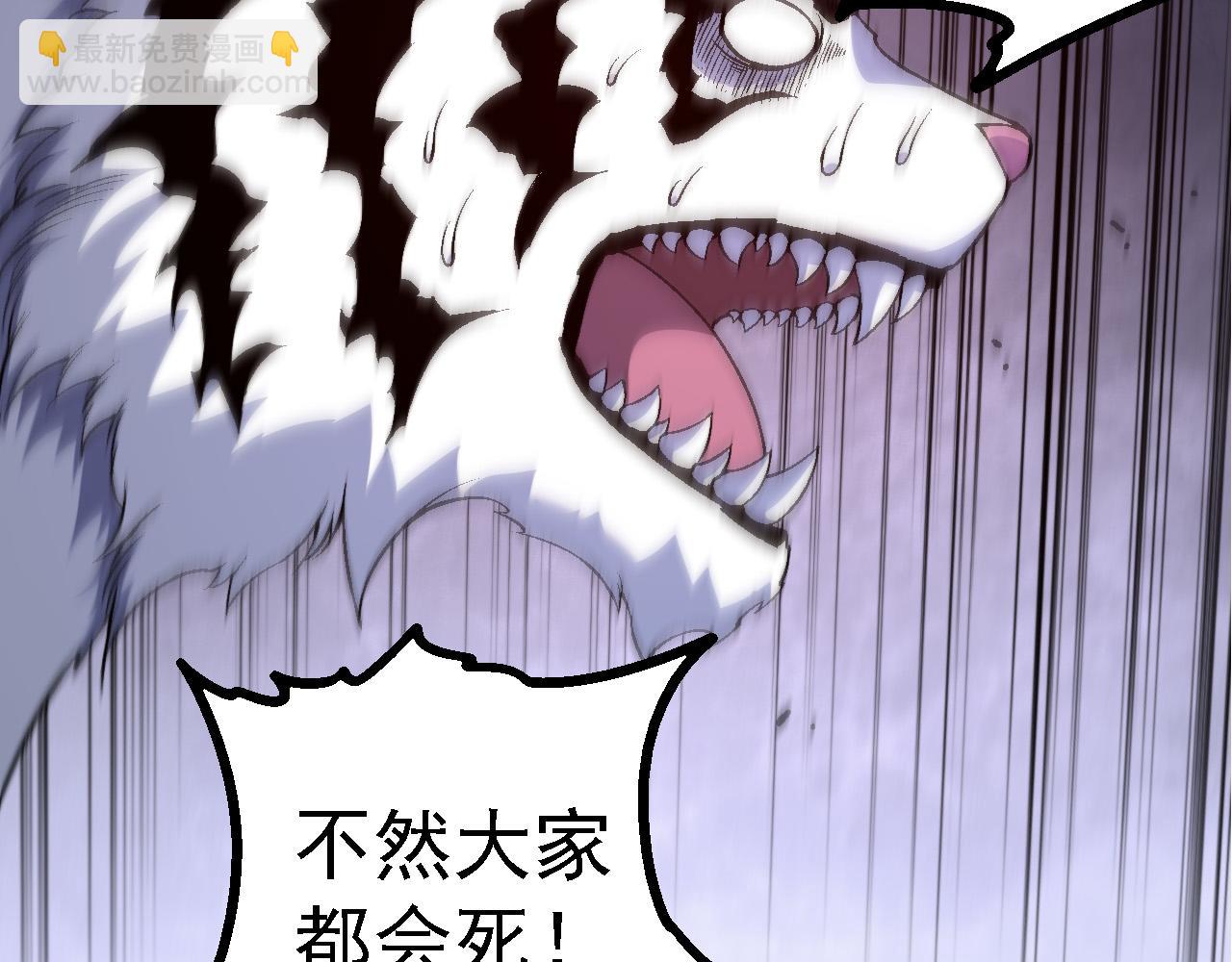 第172话 悲伤的白虎108