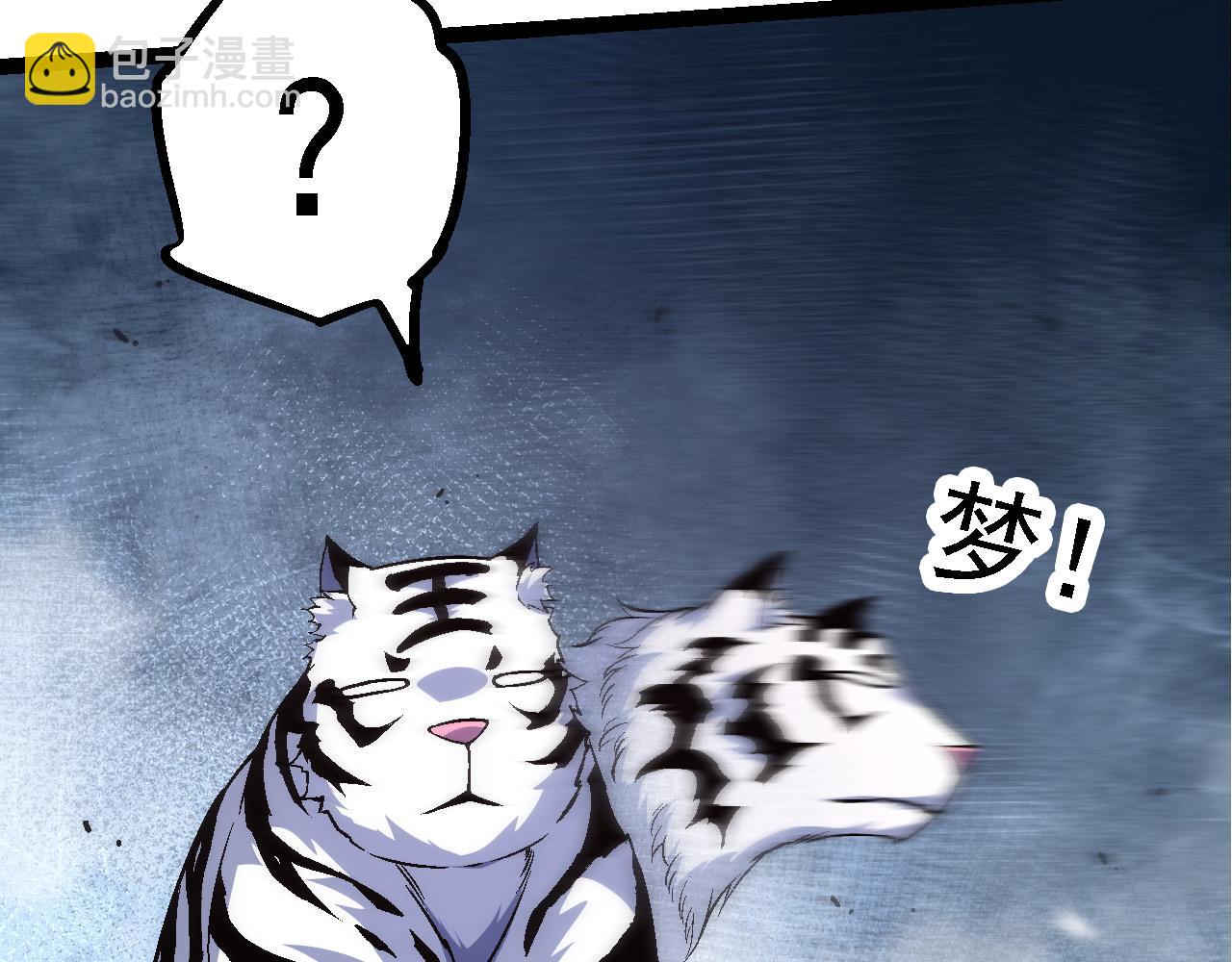 第172话 悲伤的白虎110
