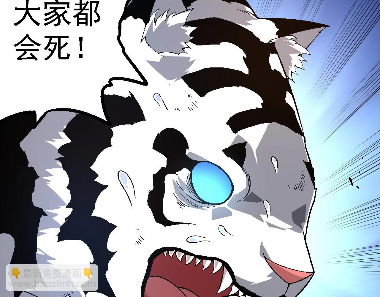 第172话 悲伤的白虎120
