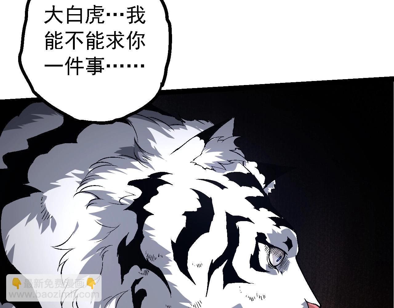 第172话 悲伤的白虎124