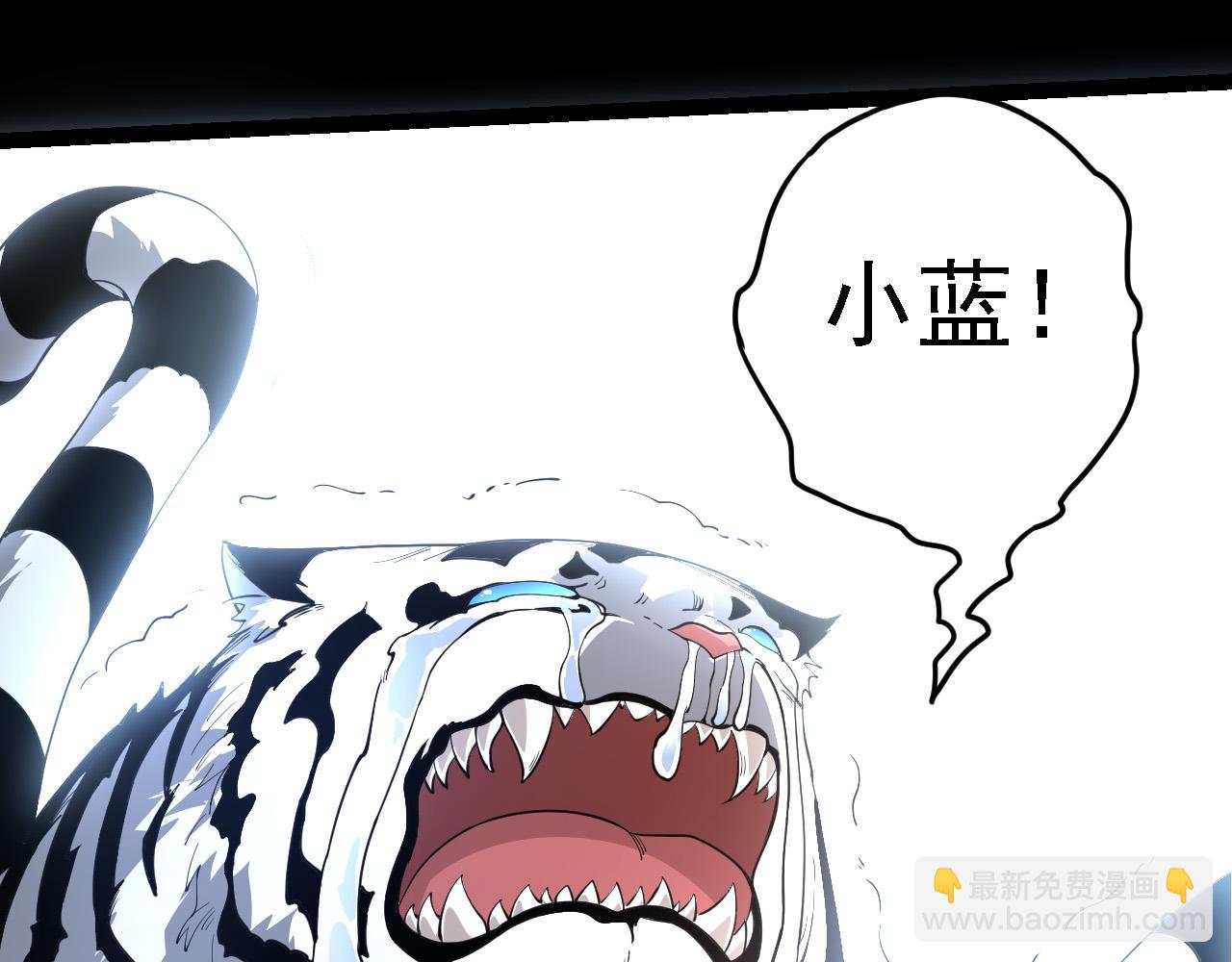 第172话 悲伤的白虎158
