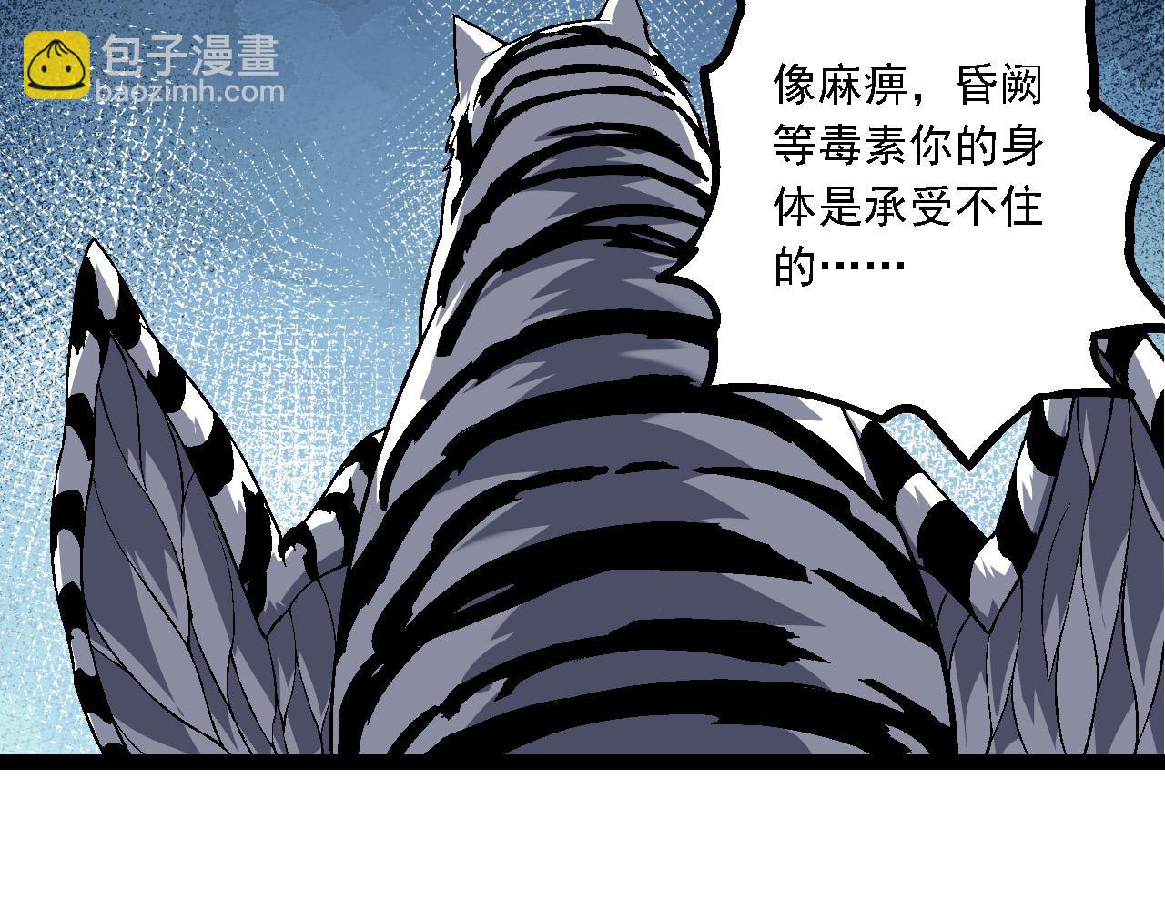 第172话 悲伤的白虎99