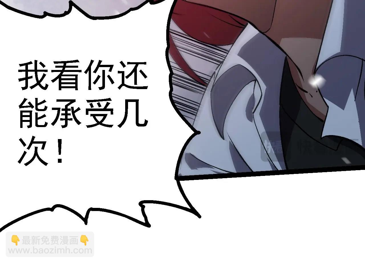 第175话 实力大增的异兽们121