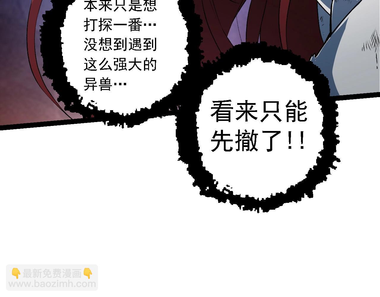 第175话 实力大增的异兽们146