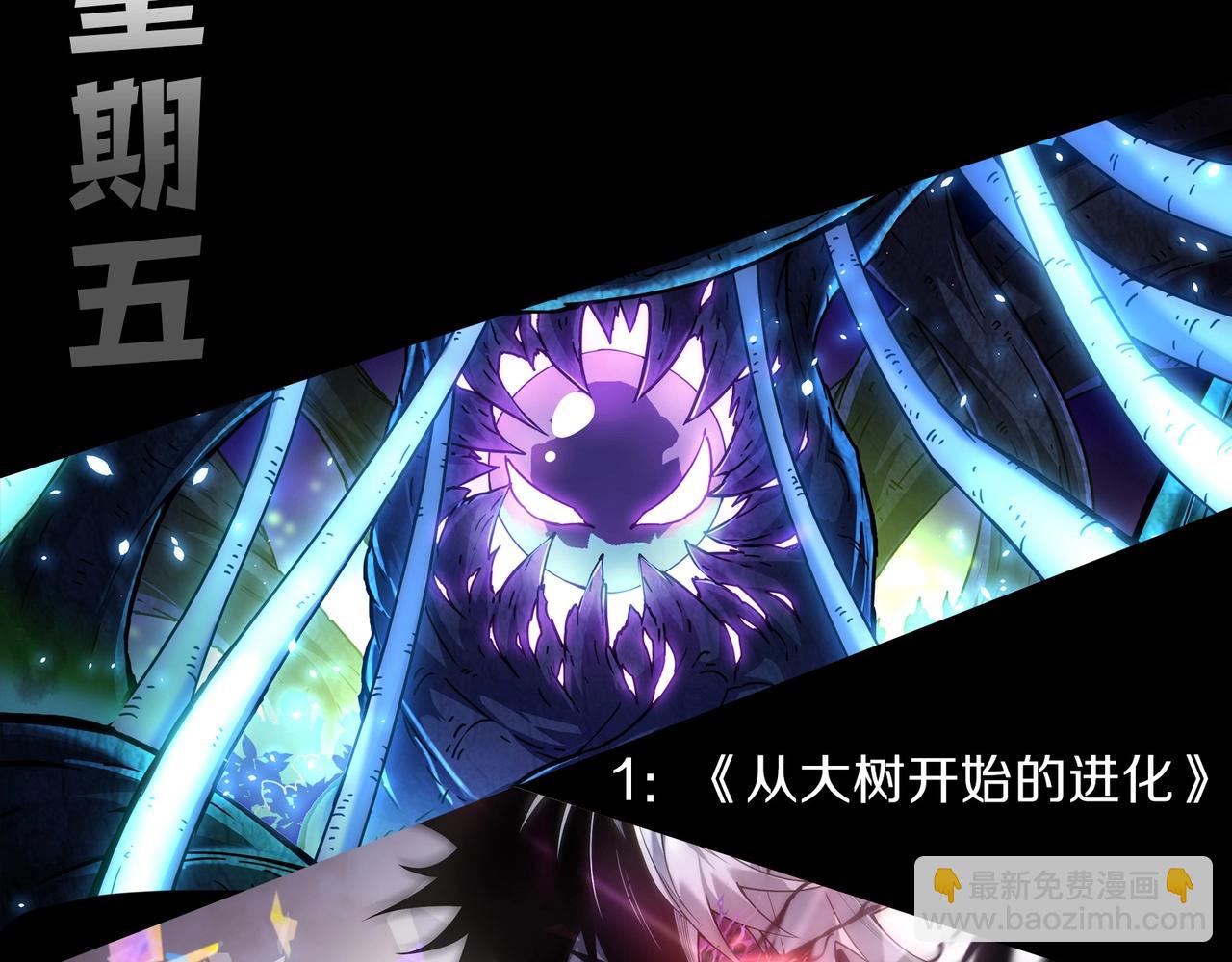 第175话 实力大增的异兽们167