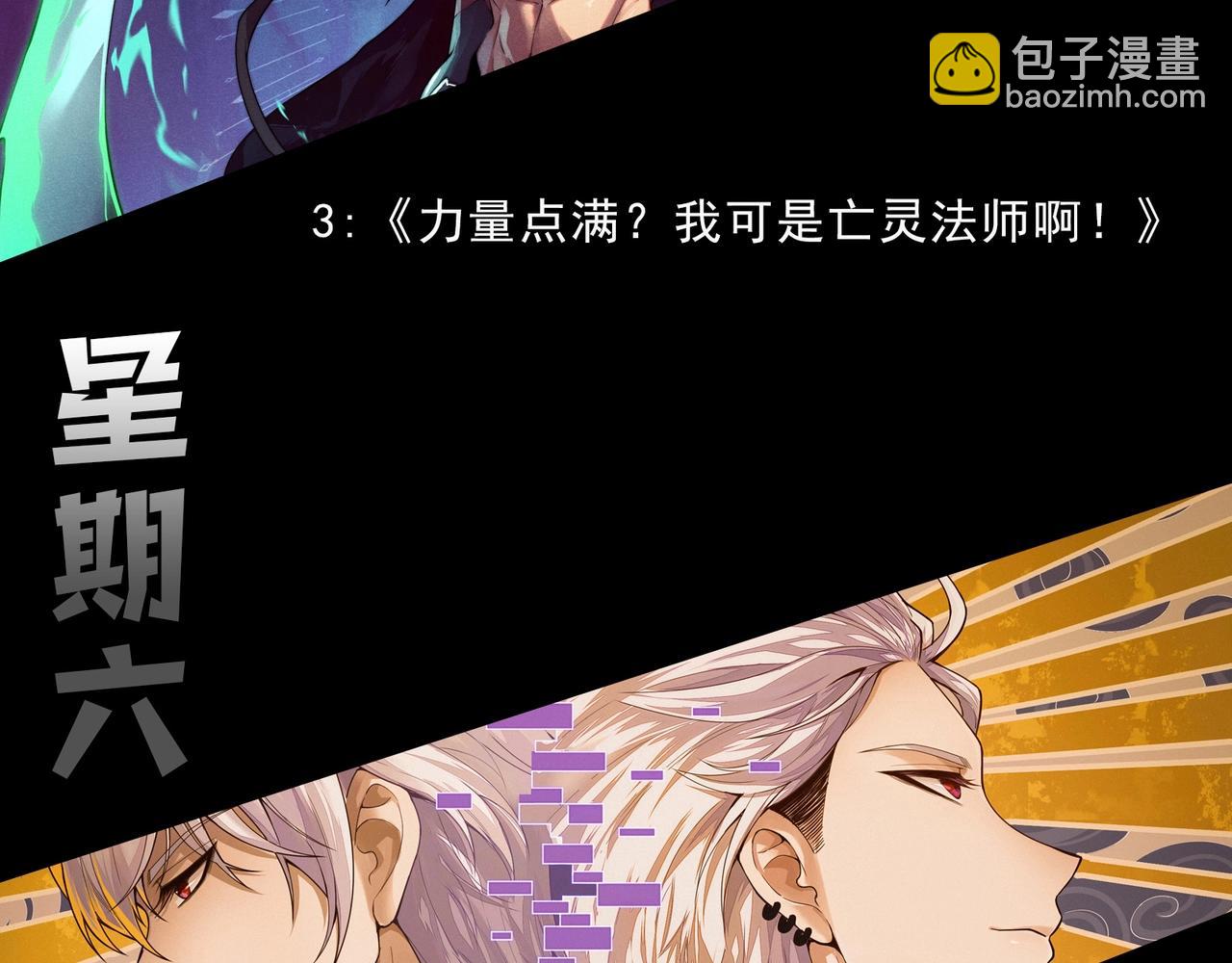 第175话 实力大增的异兽们169