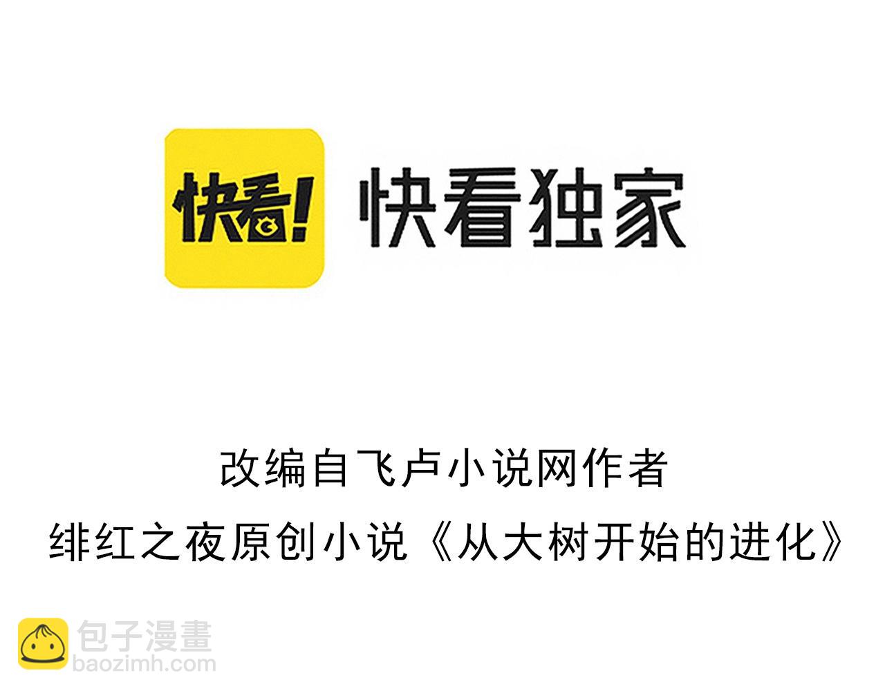 第175话 实力大增的异兽们2