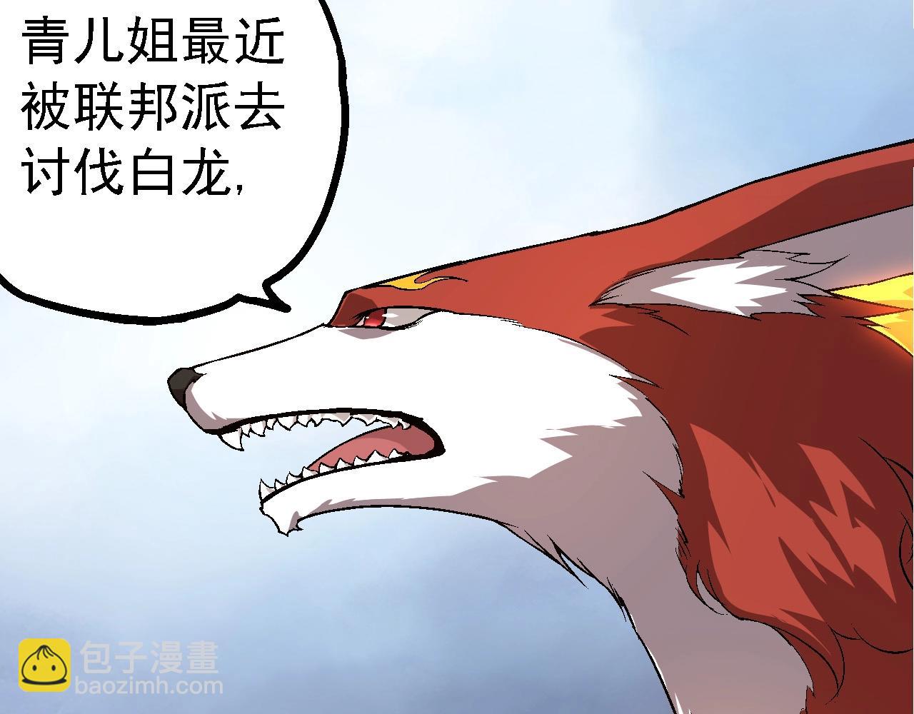 第183话 白龙54