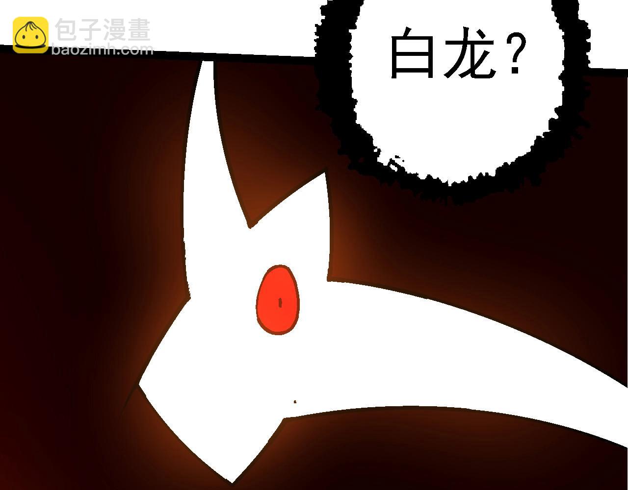 第183话 白龙56