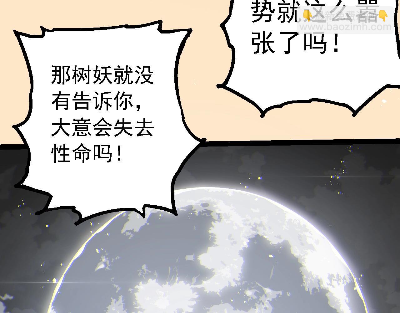 第188话 战火81