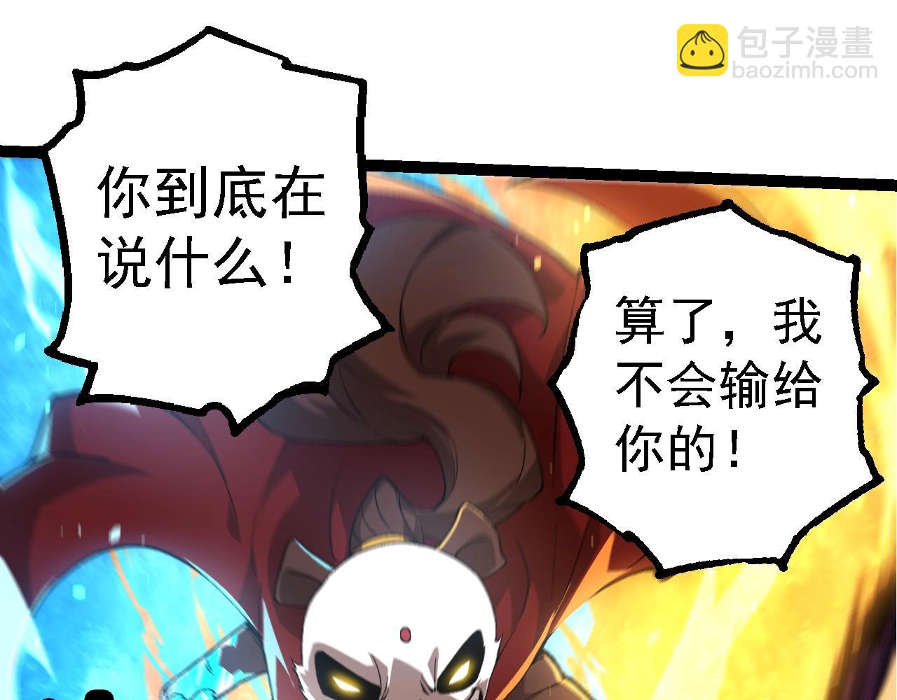 第191话 兄弟之争24