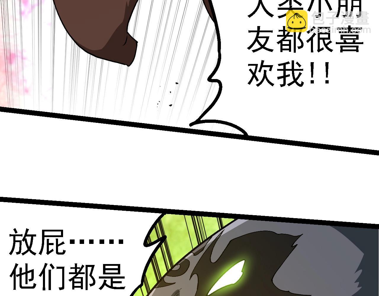 第191话 兄弟之争83