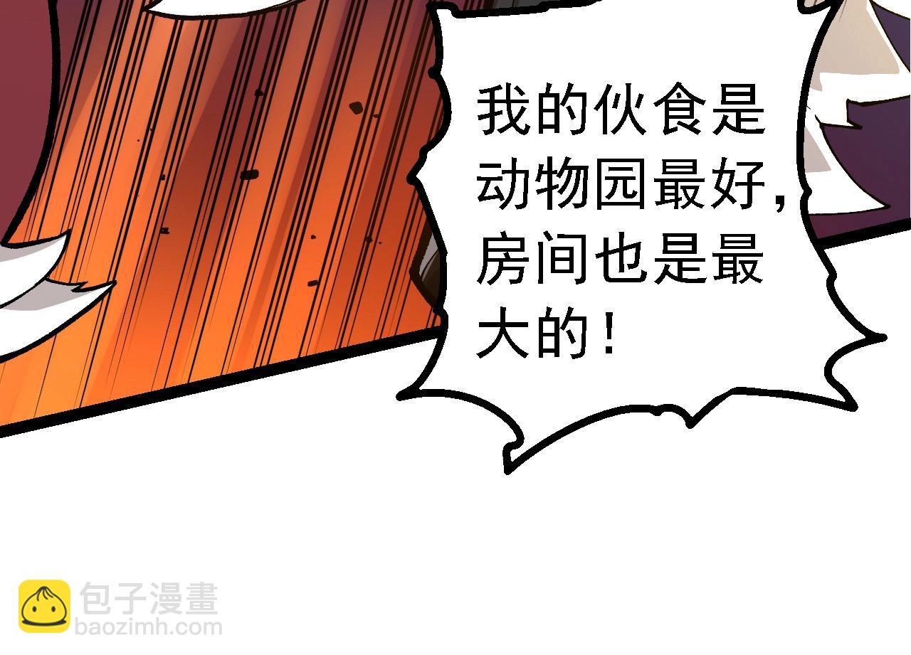 第191话 兄弟之争87