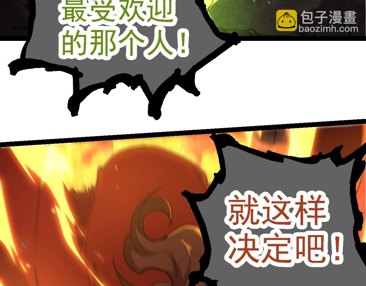 第191话 兄弟之争90