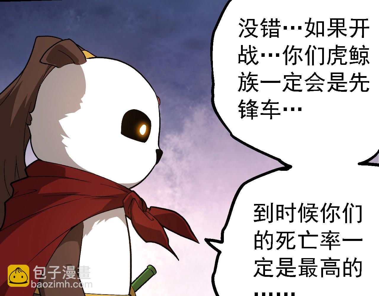 第194话 作战动员90